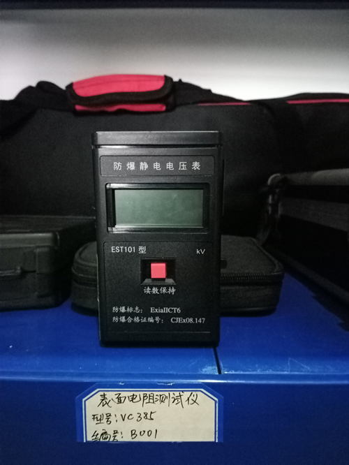 表面电阻测试仪